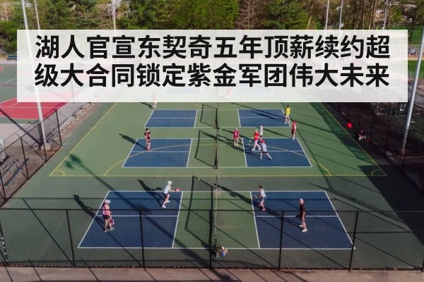 basketball court